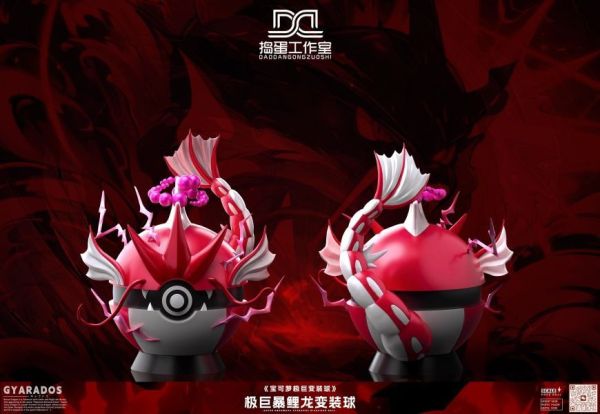 【預購】搗蛋 極巨暴鯉龍變裝球 寶可夢 神奇寶貝 心蹤,shinzou,GK,雕像,公仔,玩具,模型,一番賞,GK模型,GK雕像