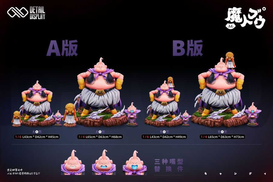 【預購】Infinite 魔人普烏 七龍珠 心蹤,shinzou,GK,雕像,公仔,玩具,模型,一番賞,GK模型,GK雕像