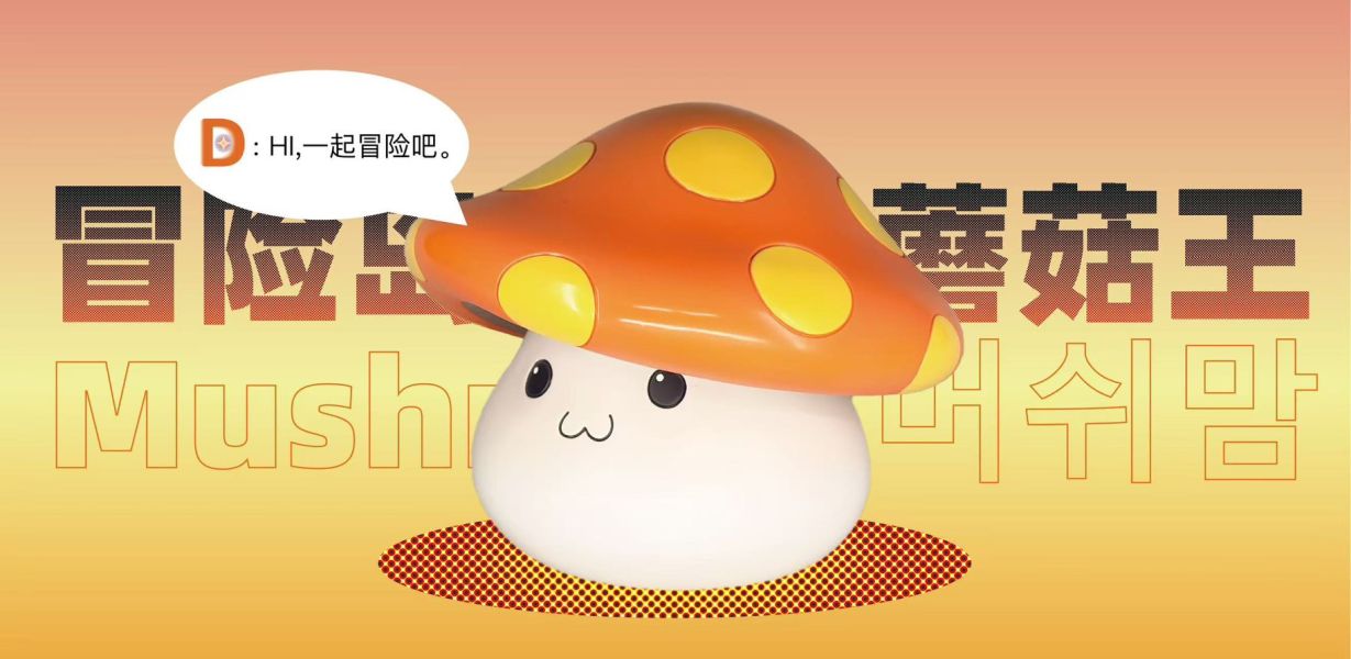 【預購】D工坊 蘑菇王 楓之谷 心蹤,shinzou,GK,雕像,公仔,玩具,模型,一番賞,GK模型,GK雕像