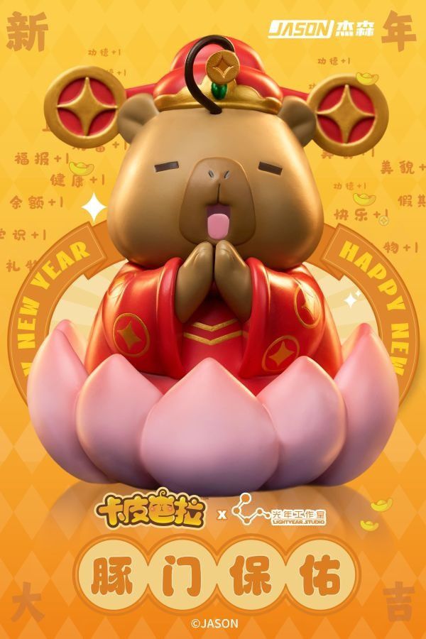 【預購】正版授權 光年 豚門保佑 三版本 雙配色 卡皮巴拉 心蹤,shinzou,GK,雕像,公仔,玩具,模型,一番賞,GK模型,GK雕像