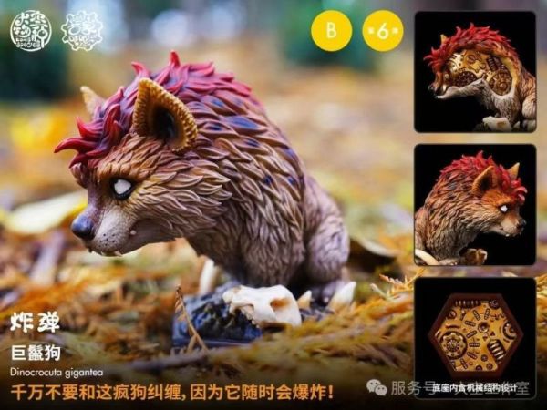 【預購】大空物種 古獸噸噸06彈 原創 心蹤,shinzou,GK,雕像,公仔,玩具,模型,一番賞,GK模型,GK雕像