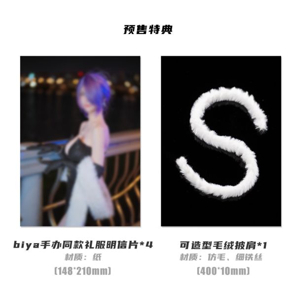 【預購】Super Nova Biya 尤娜 追視眼 禮服派對系列 心蹤,shinzou,GK,雕像,公仔,玩具,模型,一番賞,GK模型,GK雕像