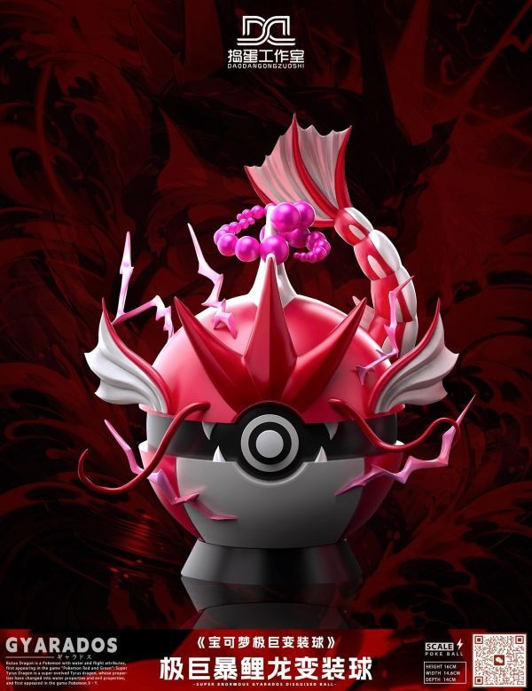 【預購】搗蛋 極巨暴鯉龍變裝球 寶可夢 神奇寶貝 心蹤,shinzou,GK,雕像,公仔,玩具,模型,一番賞,GK模型,GK雕像