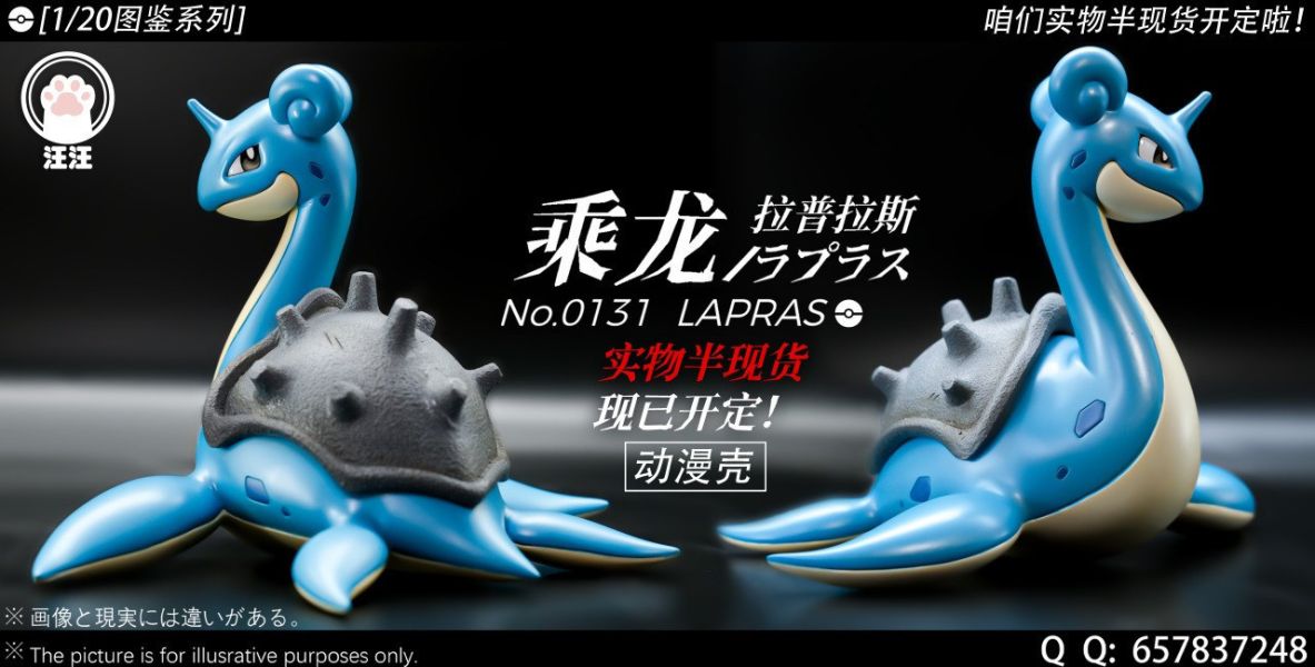 【預購】汪汪丨寶可夢 神奇寶貝 乘龍 拉普拉斯 雙版本 雙配色 圖鑑系列第二彈 心蹤 𝑺𝒉𝒊𝒏𝒁𝒐𝒖,心蹤,ShinZou,心蹤GK,心粽GK,心綜GK,心縱GK,新宗GK,新縱GK,新粽GK,新蹤GK,火影忍者GK,海賊王GK,七龍珠GK,巨人GK,間諜家家酒GK,咒術迴戰GK,GK
