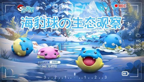 【預購】百景屋丨寶可夢 神奇寶貝 海豹球 雙版本 雙配色 心蹤 𝑺𝒉𝒊𝒏𝒁𝒐𝒖,心蹤,ShinZou,心蹤GK,心粽GK,心綜GK,心縱GK,新宗GK,新縱GK,新粽GK,新蹤GK,火影忍者GK,海賊王GK,七龍珠GK,巨人GK,間諜家家酒GK,咒術迴戰GK,GK