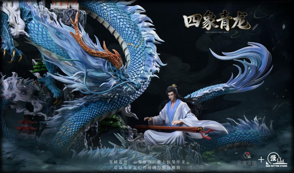 【預購】金灣文旅×漫節奏 青龍 山海經 心蹤,shinzou,GK,雕像,公仔,玩具,模型,一番賞,GK模型,GK雕像