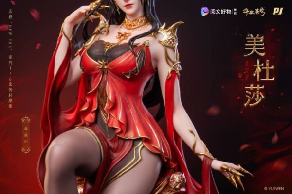 【預購】正版授權 否極 美杜莎 鬥破蒼穹 心蹤,shinzou,GK,雕像,公仔,玩具,模型,一番賞,GK模型,GK雕像