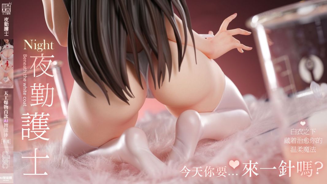 【預購】天工燥物 夜勤護士 制服系列 心蹤,shinzou,GK,雕像,公仔,玩具,模型,一番賞,GK模型,GK雕像