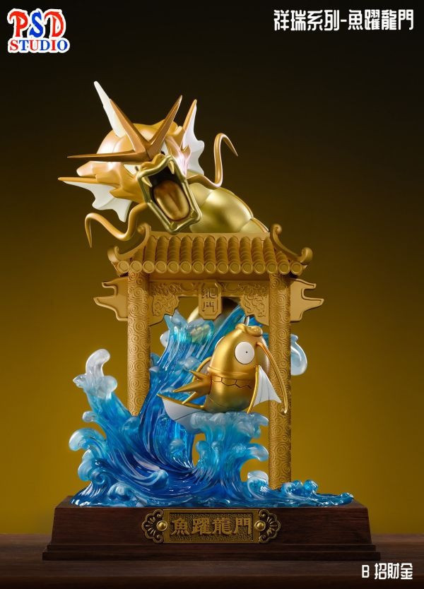 【預購】PSD丨寶可夢 神奇寶貝 暴鯉龍&鯉魚王 魚躍龍門 雙配色 心蹤 𝑺𝒉𝒊𝒏𝒁𝒐𝒖,心蹤,ShinZou,心蹤GK,心粽GK,心綜GK,心縱GK,新宗GK,新縱GK,新粽GK,新蹤GK,火影忍者GK,海賊王GK,七龍珠GK,巨人GK,間諜家家酒GK,咒術迴戰GK,GK