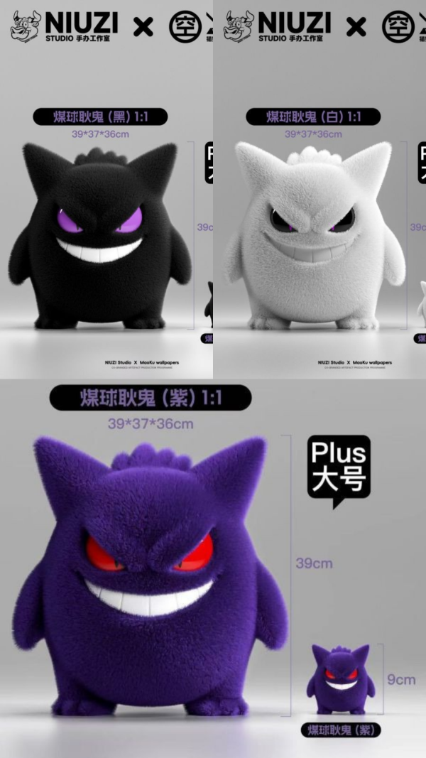 【預購】NIUZI 牛子×貓空壁紙 1/1耿鬼擺件 寶可夢 心蹤,shinzou,GK,雕像,公仔,玩具,模型,一番賞,GK模型,GK雕像