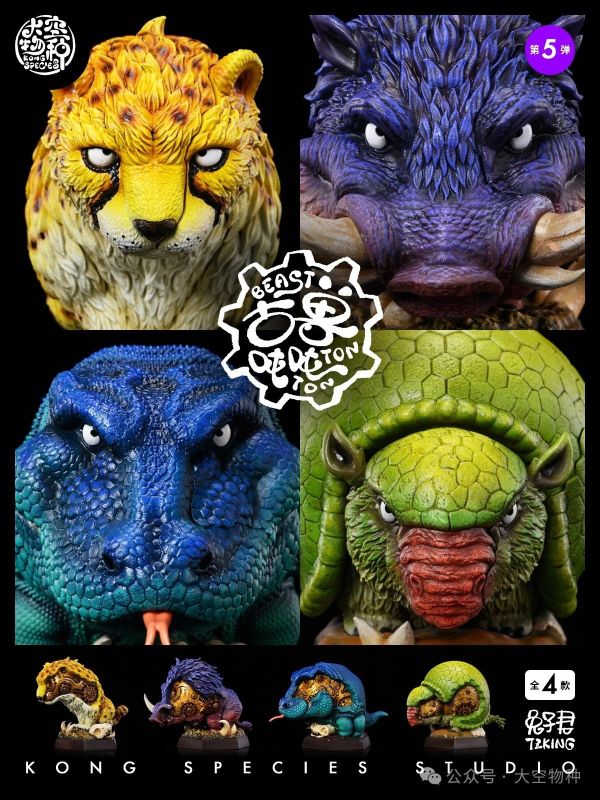 【預購】大空物種丨古獸噸噸第五彈 套組 心蹤 𝑺𝒉𝒊𝒏𝒁𝒐𝒖,心蹤,ShinZou,心蹤GK,心粽GK,心綜GK,心縱GK,新宗GK,新縱GK,新粽GK,新蹤GK,火影忍者GK,海賊王GK,七龍珠GK,巨人GK,間諜家家酒GK,咒術迴戰GK,GK
