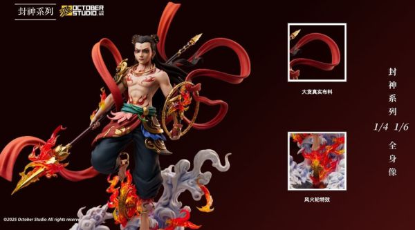 【預購】十月梧桐 哪吒 封神系列 心蹤,shinzou,GK,雕像,公仔,玩具,模型,一番賞,GK模型,GK雕像