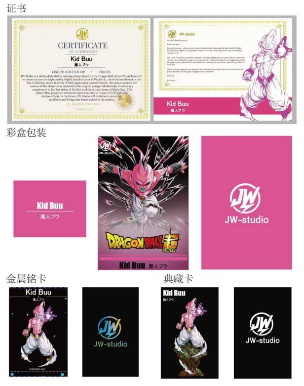 【預購】JW 卷王 小普烏 七龍珠 心蹤,shinzou,GK,雕像,公仔,玩具,模型,一番賞,GK模型,GK雕像