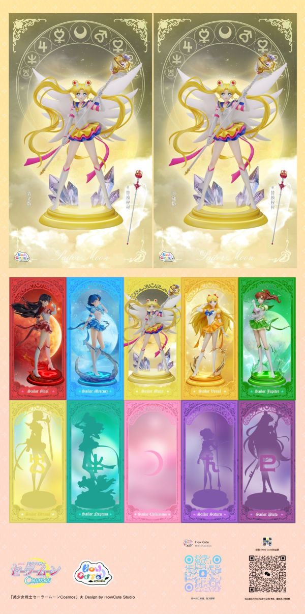 【預購】How Cute 月野兔 美少女戰士 永恆系列第五彈 心蹤,shinzou,GK,雕像,公仔,玩具,模型,一番賞,GK模型,GK雕像