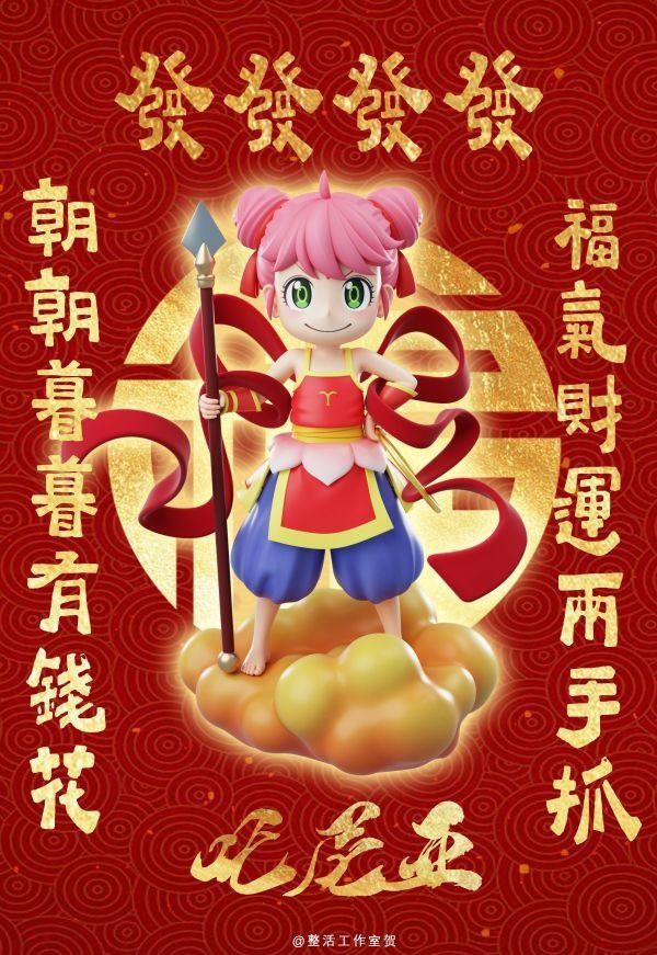 【預購】整活 哪吒安妮亞 雙版本 雙配色 間諜家家酒 心蹤,shinzou,GK,雕像,公仔,玩具,模型,一番賞,GK模型,GK雕像
