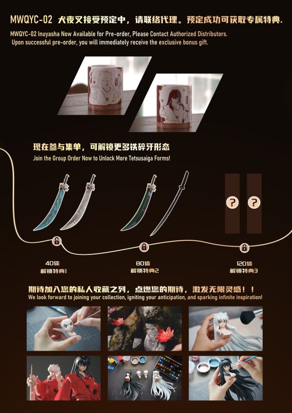 【預購】回憶工坊MW×Showhand 犬夜叉 心蹤,shinzou,GK,雕像,公仔,玩具,模型,一番賞,GK模型,GK雕像