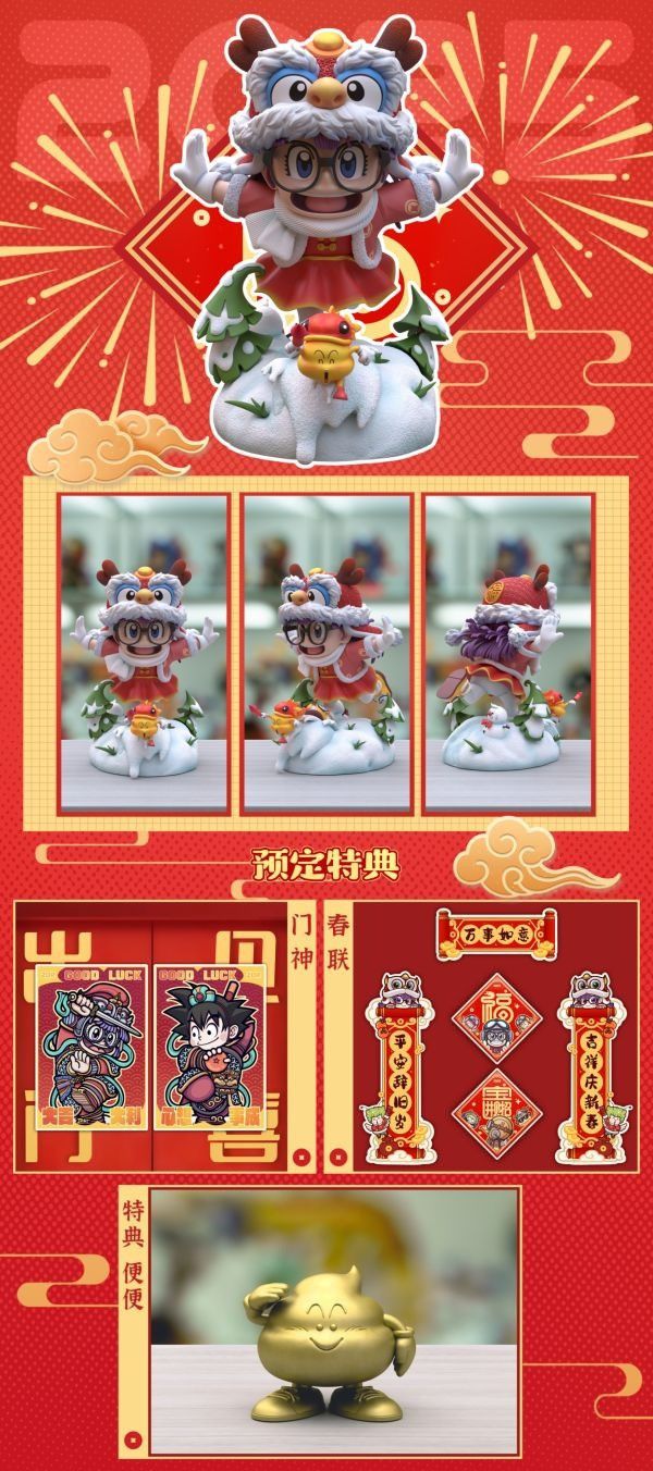 【預購】ZOR 新春阿拉蕾2025 怪博士與機器娃娃 心蹤,shinzou,GK,雕像,公仔,玩具,模型,一番賞,GK模型,GK雕像