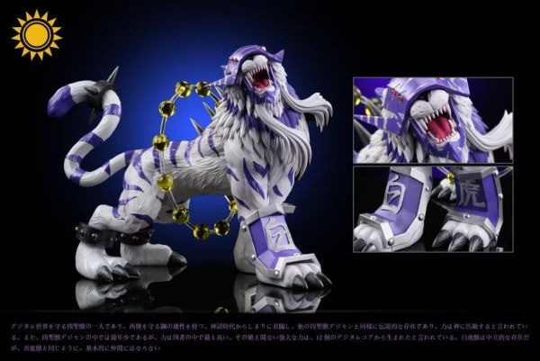 【預購】太陽模玩 白虎獸 數碼寶貝 四聖獸第一彈 心蹤,shinzou,GK,雕像,公仔,玩具,模型,一番賞,GK模型,GK雕像