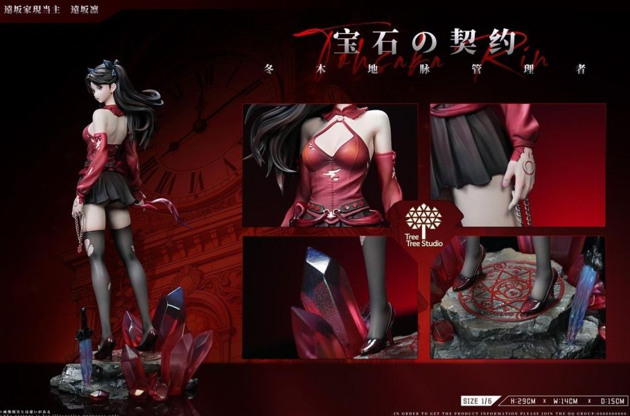 【預購】TreeTree 寶石的契約 遠坂凜 Fate 心蹤,shinzou,GK,雕像,公仔,玩具,模型,一番賞,GK模型,GK雕像