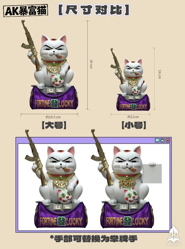 【預購】NINETY SEVEN 玖柒 AK暴利招財貓 心蹤,shinzou,GK,雕像,公仔,玩具,模型,一番賞,GK模型,GK雕像