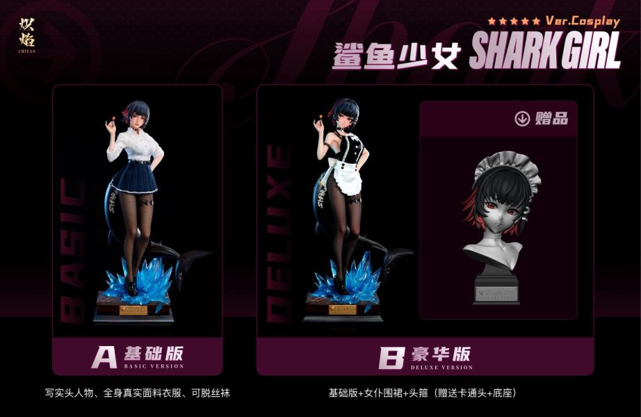 【預購】熾焰 Shark Girl 鯊魚少女 絕區零 心蹤,shinzou,GK,雕像,公仔,玩具,模型,一番賞,GK模型,GK雕像