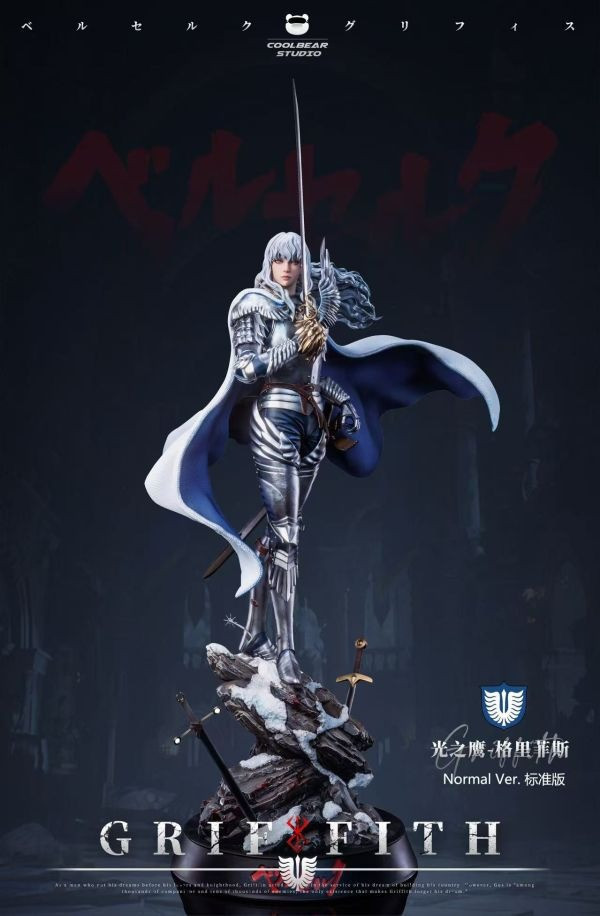 【預購】Coolbear酷熊 古力菲斯 雙版本 烙印勇士 心蹤,shinzou,GK,雕像,公仔,玩具,模型,一番賞,GK模型,GK雕像