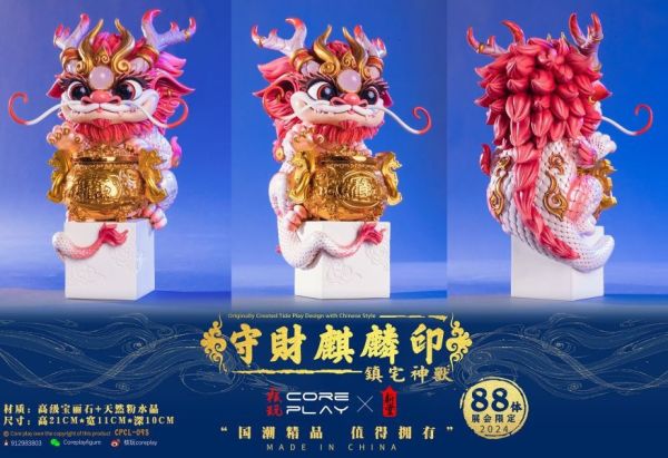 【預購】核玩coreplay丨守財麒麟印 麒麟下凡 守你富貴 心蹤 𝑺𝒉𝒊𝒏𝒁𝒐𝒖,心蹤,ShinZou,心蹤GK,心粽GK,心綜GK,心縱GK,新宗GK,新縱GK,新粽GK,新蹤GK,火影忍者GK,海賊王GK,七龍珠GK,巨人GK,間諜家家酒GK,咒術迴戰GK,GK