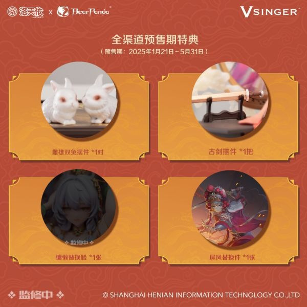 【預購】正版授權 Vsinger×Bearpanda 洛天依 木蘭辭Ver. 心蹤,shinzou,GK,雕像,公仔,玩具,模型,一番賞,GK模型,GK雕像