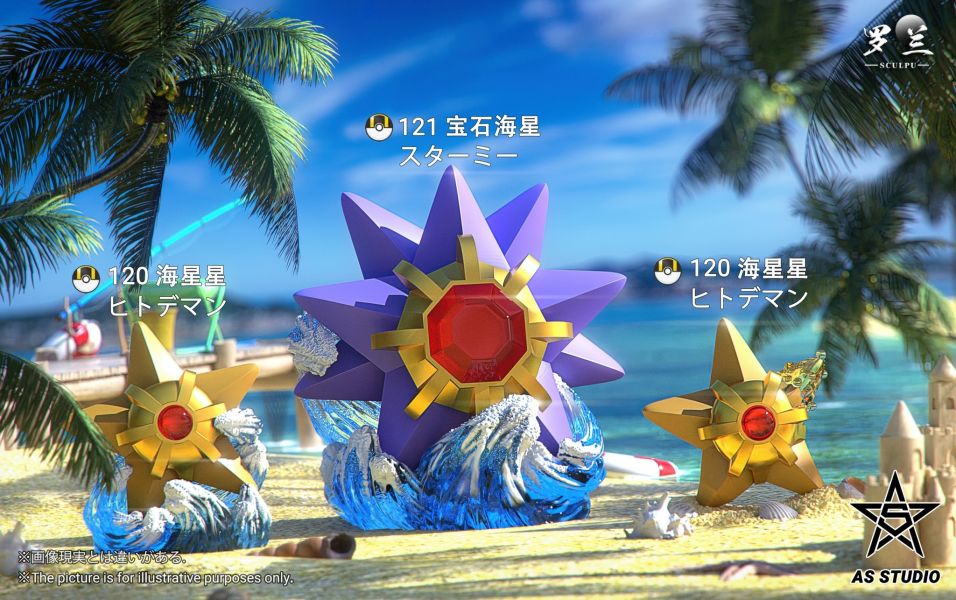 【預購】Asterism丨寶可夢 神奇寶貝 海星星&寶石海星 進化組 三配色 陣容系列第十彈 心蹤 𝑺𝒉𝒊𝒏𝒁𝒐𝒖,心蹤,ShinZou,心蹤GK,心粽GK,心綜GK,心縱GK,新宗GK,新縱GK,新粽GK,新蹤GK,火影忍者GK,海賊王GK,七龍珠GK,巨人GK,間諜家家酒GK,咒術迴戰GK,GK