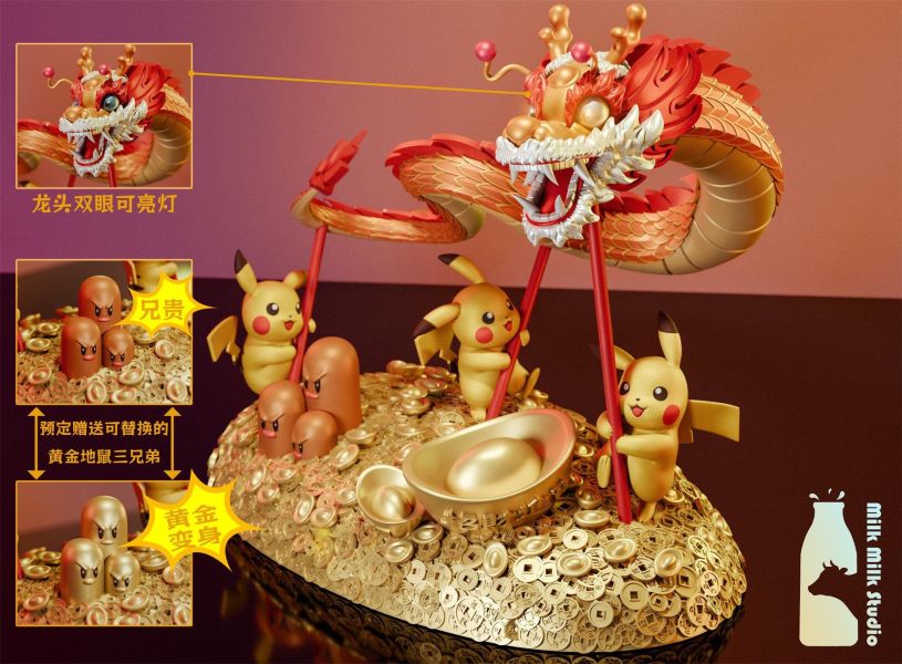【預購】Milk Milk MMS丨寶可夢 神奇寶貝 舞龍舞獅皮卡丘 心蹤 𝑺𝒉𝒊𝒏𝒁𝒐𝒖,心蹤,ShinZou,心蹤GK,心粽GK,心綜GK,心縱GK,新宗GK,新縱GK,新粽GK,新蹤GK,火影忍者GK,海賊王GK,七龍珠GK,巨人GK,間諜家家酒GK,咒術迴戰GK,GK