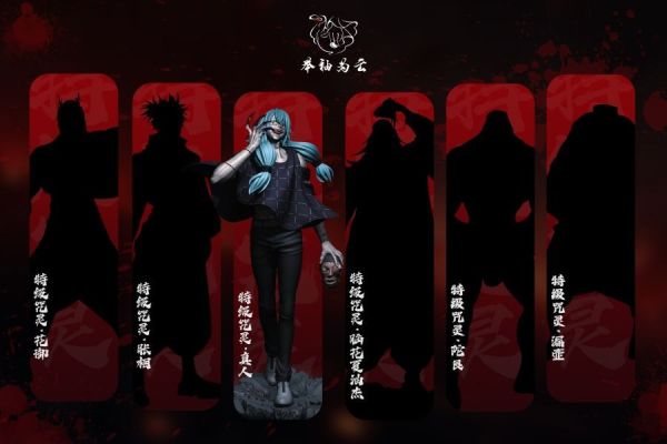 【預購】舉袖爲雲丨咒術迴戰 真人 特級咒靈系列第一彈 心蹤 𝑺𝒉𝒊𝒏𝒁𝒐𝒖,心蹤,ShinZou,心蹤GK,心粽GK,心綜GK,心縱GK,新宗GK,新縱GK,新粽GK,新蹤GK,火影忍者GK,海賊王GK,七龍珠GK,巨人GK,間諜家家酒GK,咒術迴戰GK,GK