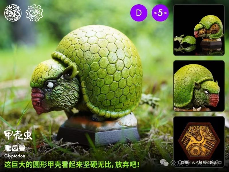 【預購】大空物種丨古獸噸噸第五彈 套組 心蹤 𝑺𝒉𝒊𝒏𝒁𝒐𝒖,心蹤,ShinZou,心蹤GK,心粽GK,心綜GK,心縱GK,新宗GK,新縱GK,新粽GK,新蹤GK,火影忍者GK,海賊王GK,七龍珠GK,巨人GK,間諜家家酒GK,咒術迴戰GK,GK