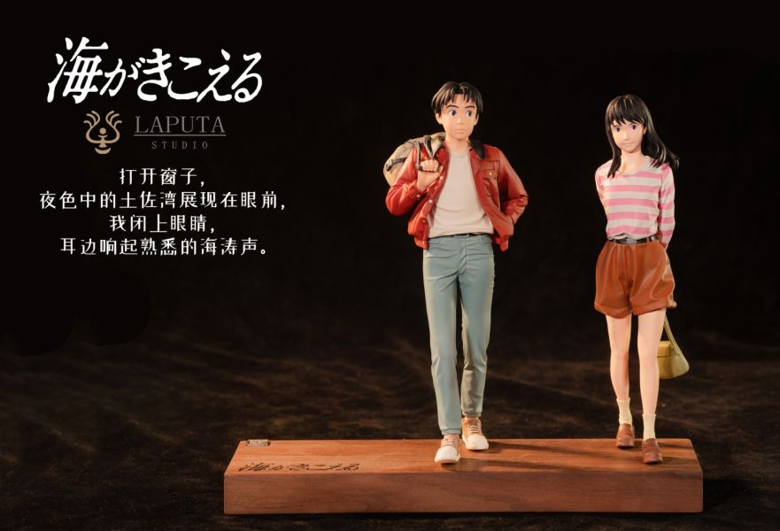 【預購】LAPUTA 聽見濤聲 海潮之聲 心蹤,shinzou,GK,雕像,公仔,玩具,模型,一番賞,GK模型,GK雕像