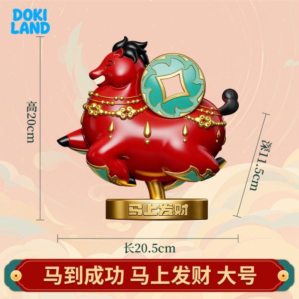 【預購】DOKI LAND 哆奇樂園 馬發發系列 馬上發財 心蹤,shinzou,GK,雕像,公仔,玩具,模型,一番賞,GK模型,GK雕像