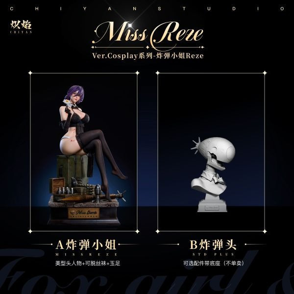 【預購】熾焰 炸彈小姐Reze 蕾塞 鏈鋸人 心蹤,shinzou,GK,雕像,公仔,玩具,模型,一番賞,GK模型,GK雕像