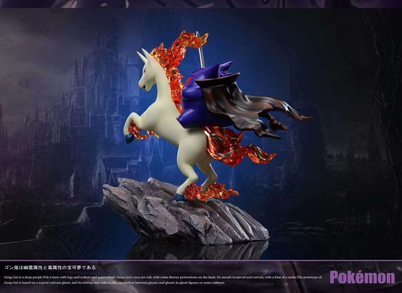 【預購】Sun 太陽丨寶可夢 神奇寶貝 火焰馬騎士耿鬼 心蹤 𝑺𝒉𝒊𝒏𝒁𝒐𝒖,心蹤,ShinZou,心蹤GK,心粽GK,心綜GK,心縱GK,新宗GK,新縱GK,新粽GK,新蹤GK,火影忍者GK,海賊王GK,七龍珠GK,巨人GK,間諜家家酒GK,咒術迴戰GK,GK