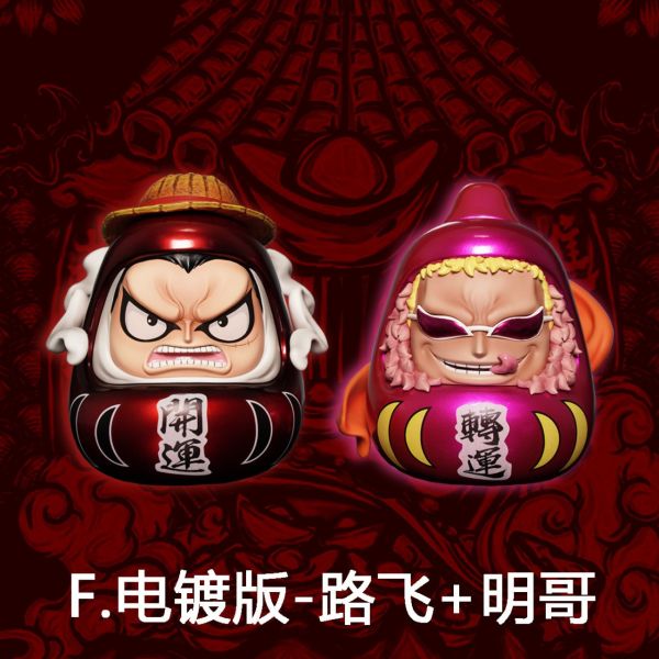 【預購】DEMONxCHENG丨海賊王 達摩魯夫&明哥 雙版本 達摩蛋系列第一彈 心蹤 𝑺𝒉𝒊𝒏𝒁𝒐𝒖,心蹤,ShinZou,心蹤GK,心粽GK,心綜GK,心縱GK,新宗GK,新縱GK,新粽GK,新蹤GK,火影忍者GK,海賊王GK,七龍珠GK,巨人GK,間諜家家酒GK,咒術迴戰GK,GK