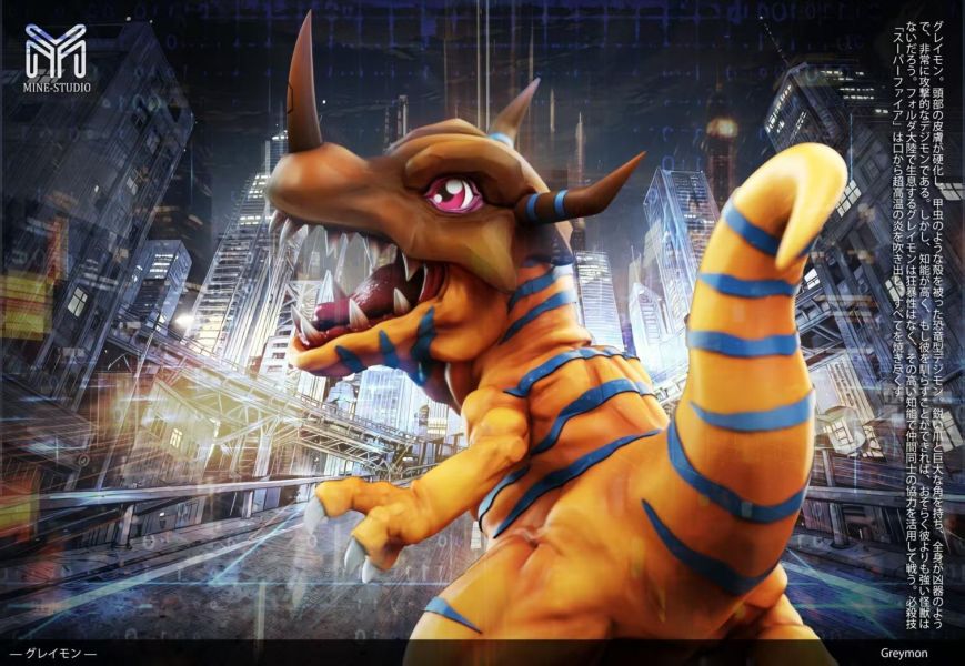 【預購】MINE 暴龍獸 數碼寶貝 心蹤,shinzou,GK,雕像,公仔,玩具,模型,一番賞,GK模型,GK雕像