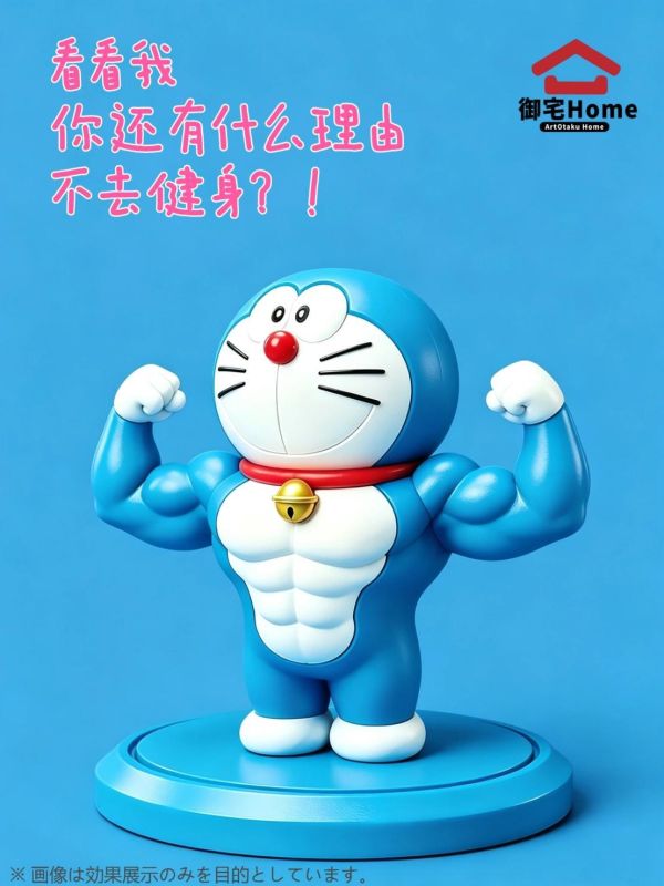 【預購】御宅Home 愛健身的藍胖子 肌肉多啦 哆啦a夢 心蹤,shinzou,GK,雕像,公仔,玩具,模型,一番賞,GK模型,GK雕像