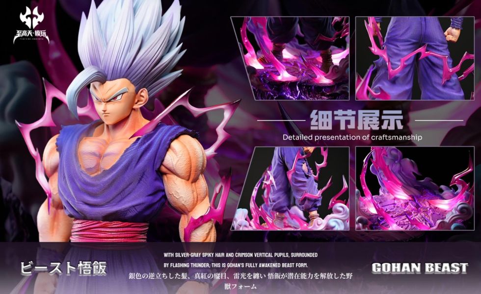 【預購】至高天 野獸悟飯 七龍珠 心蹤,shinzou,GK,雕像,公仔,玩具,模型,一番賞,GK模型,GK雕像