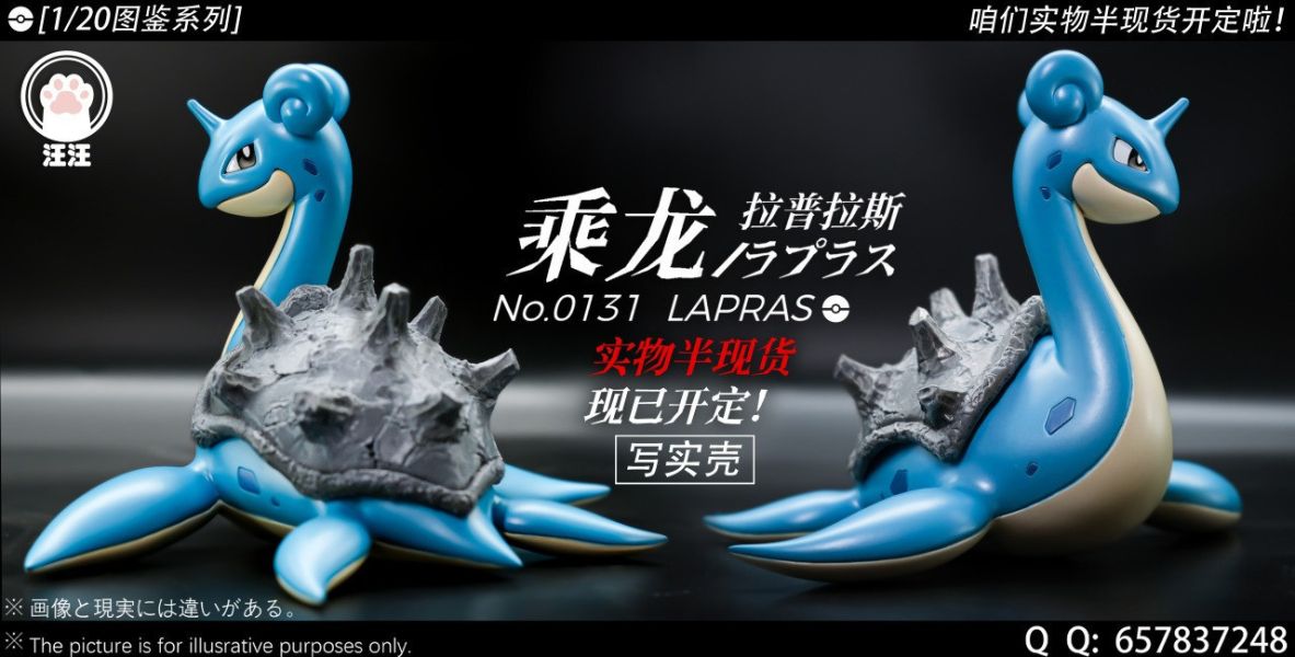【預購】汪汪丨寶可夢 神奇寶貝 乘龍 拉普拉斯 雙版本 雙配色 圖鑑系列第二彈 心蹤 𝑺𝒉𝒊𝒏𝒁𝒐𝒖,心蹤,ShinZou,心蹤GK,心粽GK,心綜GK,心縱GK,新宗GK,新縱GK,新粽GK,新蹤GK,火影忍者GK,海賊王GK,七龍珠GK,巨人GK,間諜家家酒GK,咒術迴戰GK,GK
