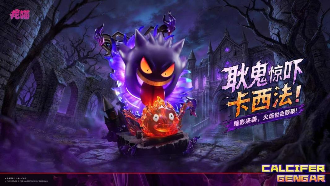 【預購】龍喵 耿鬼驚嚇卡西法 寶可夢 宮崎駿 心蹤,shinzou,GK,雕像,公仔,玩具,模型,一番賞,GK模型,GK雕像