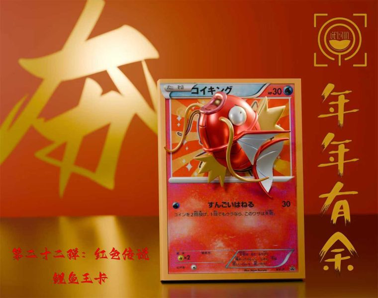 【預購】GEISHA 瑰夏社 卡牌鯉魚王 寶可夢 心蹤,shinzou,GK,雕像,公仔,玩具,模型,一番賞,GK模型,GK雕像