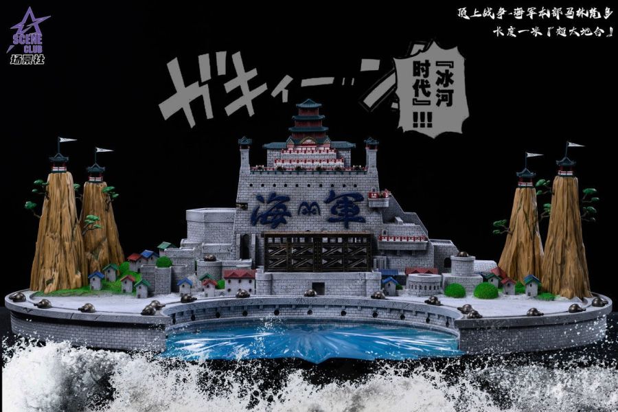【預購】SCENE CLUB 場景社丨海賊王 海軍本部 馬林福特 心蹤 𝑺𝒉𝒊𝒏𝒁𝒐𝒖,心蹤,ShinZou,心蹤GK,心粽GK,心綜GK,心縱GK,新宗GK,新縱GK,新粽GK,新蹤GK,火影忍者GK,海賊王GK,七龍珠GK,巨人GK,間諜家家酒GK,咒術迴戰GK,GK