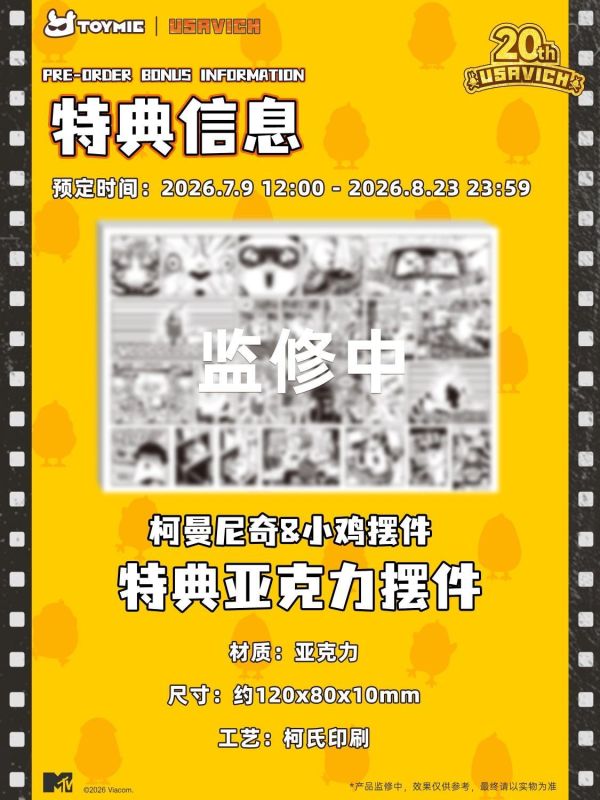 【預購】正版授權 TOYMIE 科曼尼奇 小雞 監獄兔 心蹤,shinzou,GK,雕像,公仔,玩具,模型,一番賞,GK模型,GK雕像