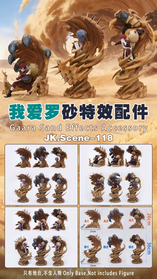 【預購】JacksDo 我愛羅砂特效配件 不含人物 火影忍者 心蹤,shinzou,GK,雕像,公仔,玩具,模型,一番賞,GK模型,GK雕像