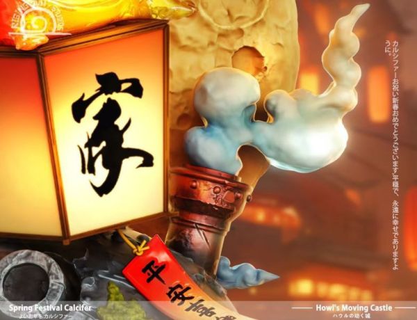 【預購】RS 新春卡西法 霍爾的移動城堡 宮崎駿 吉卜力 心蹤,shinzou,GK,雕像,公仔,玩具,模型,一番賞,GK模型,GK雕像