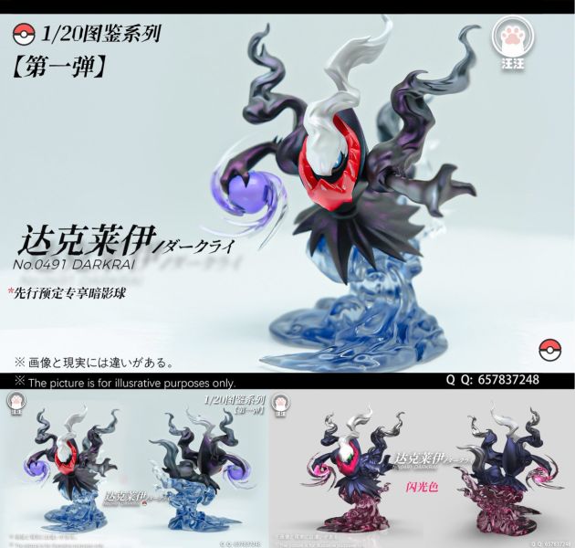 【預購】汪汪丨寶可夢 神奇寶貝 達克萊伊 雙配色 圖鑑系列第一彈 心蹤 𝑺𝒉𝒊𝒏𝒁𝒐𝒖,心蹤,ShinZou,心蹤GK,心粽GK,心綜GK,心縱GK,新宗GK,新縱GK,新粽GK,新蹤GK,火影忍者GK,海賊王GK,七龍珠GK,巨人GK,間諜家家酒GK,咒術迴戰GK,GK