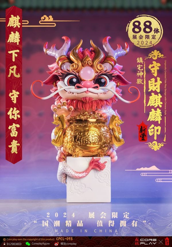 【預購】核玩coreplay丨守財麒麟印 麒麟下凡 守你富貴 心蹤 𝑺𝒉𝒊𝒏𝒁𝒐𝒖,心蹤,ShinZou,心蹤GK,心粽GK,心綜GK,心縱GK,新宗GK,新縱GK,新粽GK,新蹤GK,火影忍者GK,海賊王GK,七龍珠GK,巨人GK,間諜家家酒GK,咒術迴戰GK,GK