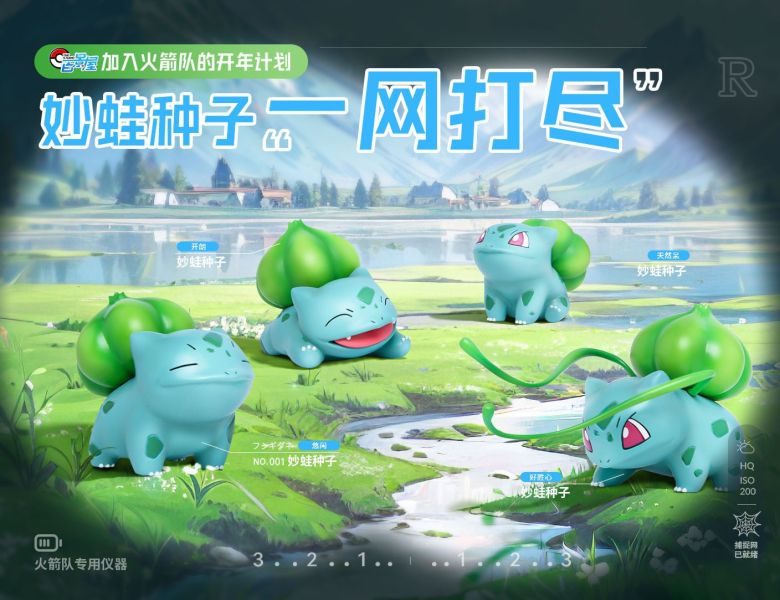 【預購】百景屋丨寶可夢 神奇寶貝 妙蛙種子套組 雙配色 福利款第二彈 心蹤 𝑺𝒉𝒊𝒏𝒁𝒐𝒖,心蹤,ShinZou,心蹤GK,心粽GK,心綜GK,心縱GK,新宗GK,新縱GK,新粽GK,新蹤GK,火影忍者GK,海賊王GK,七龍珠GK,巨人GK,間諜家家酒GK,咒術迴戰GK,GK